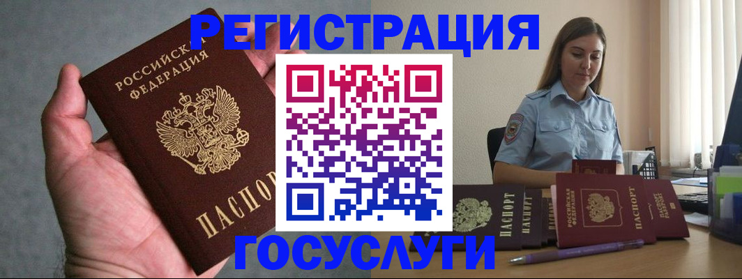 где прописаться в Знаменске