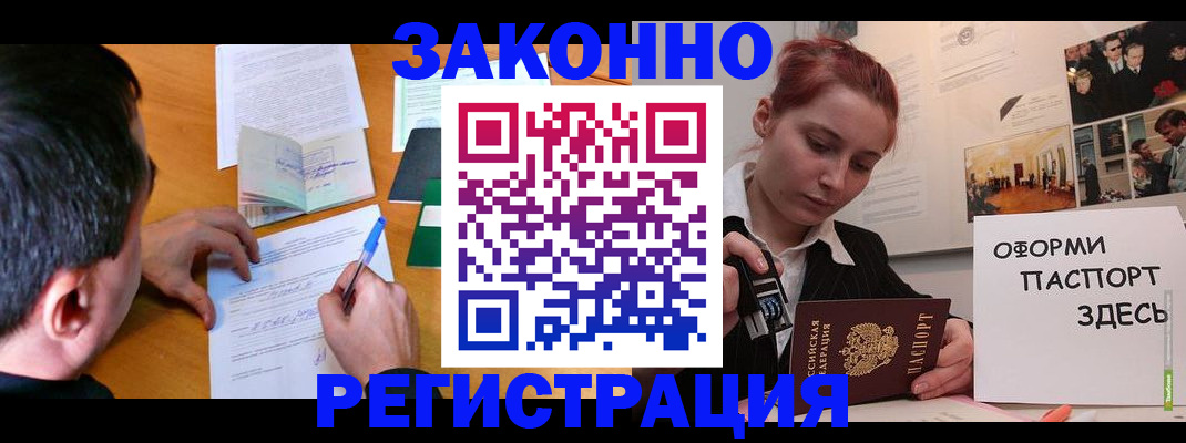 временная регистрация гарантия в Знаменске