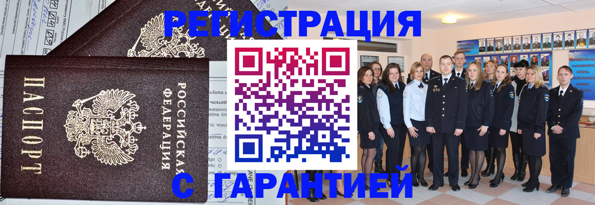 прописка регистрация в Знаменске